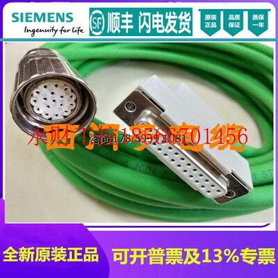 议价西门子增量式编码器伺服信号电缆6FX5002/8002-2CT31-1AE0￥