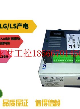 议价全新韩国LS(LG)XGB系列8入8出扩展模块可编程控制器XBE-DR1￥