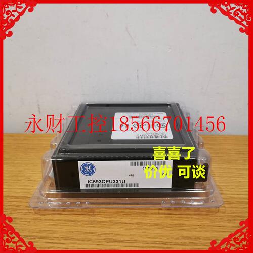 议价IC693CPU331 GE 当天发货 价优 可谈￥