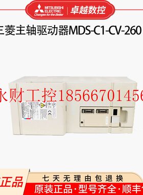 议价MDS-C1-CV-260 三菱全新原装正品现货￥