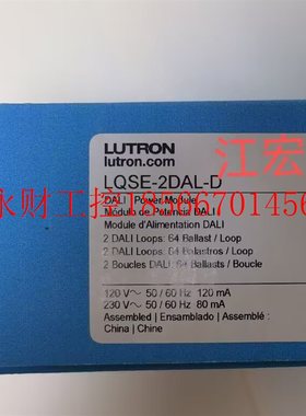 议价现货 全新LUTRON路创DALI调光控制模块LQSE-2DAL-D ￥
