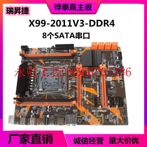 议价全新X99-2011针电脑主板支持ECC-DDR4内存游戏台式机2678v3￥