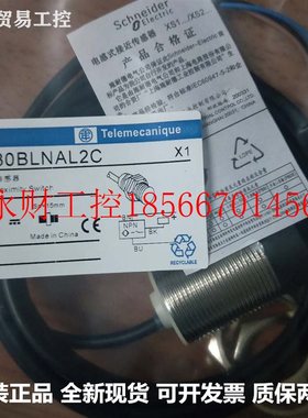 议价原装正品接近开关 XS4P08PA370L1  XS4P08PC410  XS508B1CA￥