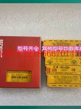 议价倍福 EL1904/EL6001/KL1362/KL4438和RS232串口模块￥