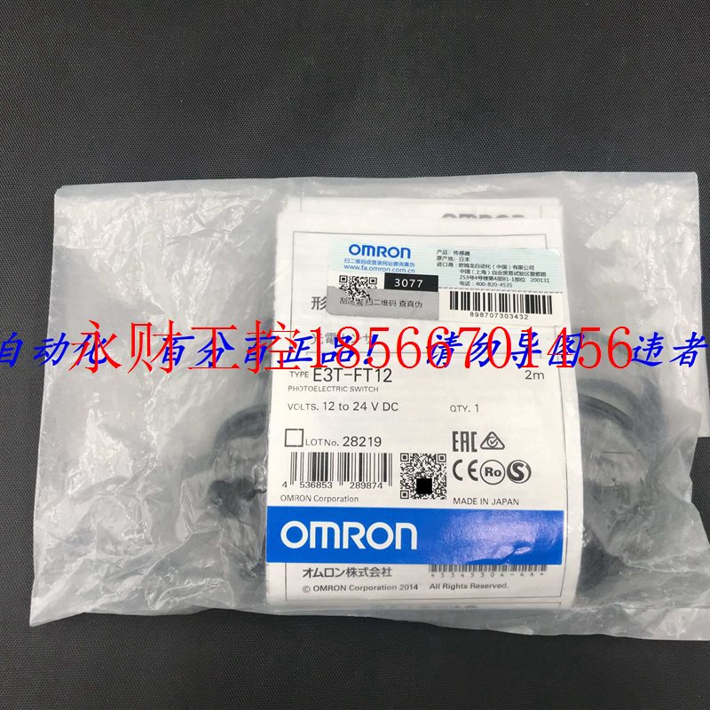 议价欧姆龙E3T-FT12光电开关传感器 对射新 超扁型 全新原装 ￥图片