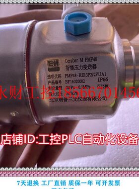 议价瑞普三元 PMP48-RE13P2J2FUA1 智能差压变送器￥