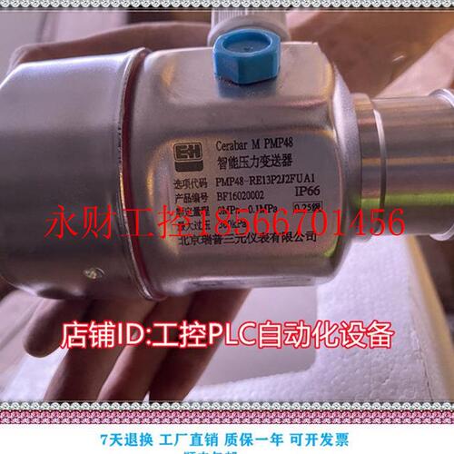 议价瑞普三元 PMP48-RE13P2J2FUA1 智能差压变送器￥