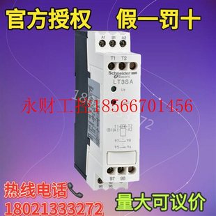 议价LT3SA00MW施耐德热敏保护继电器LT3SA00MW￥