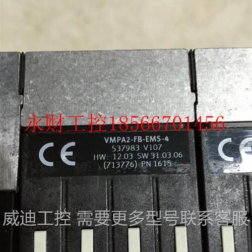 议价VMPA2-FB-EMS-4 537983 费斯托 电模块 现货￥