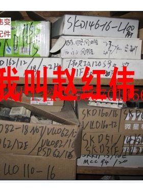 议价SKD145/16是abb变频器510/550系列整流桥SKD115/16原装拆机￥