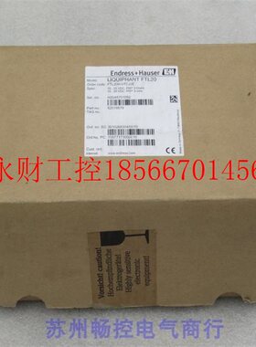 议价*全新恩德斯豪斯E+H音叉开关FTL20H-0TCJ2E 现货￥