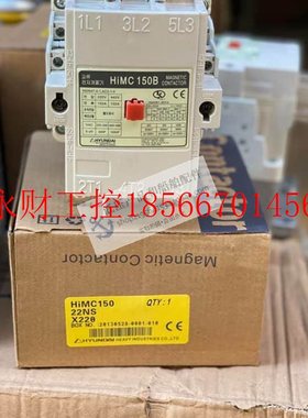 议价全新原装正品HYUNDAI现代接触器 HiMC150 / HiMC150B 船￥