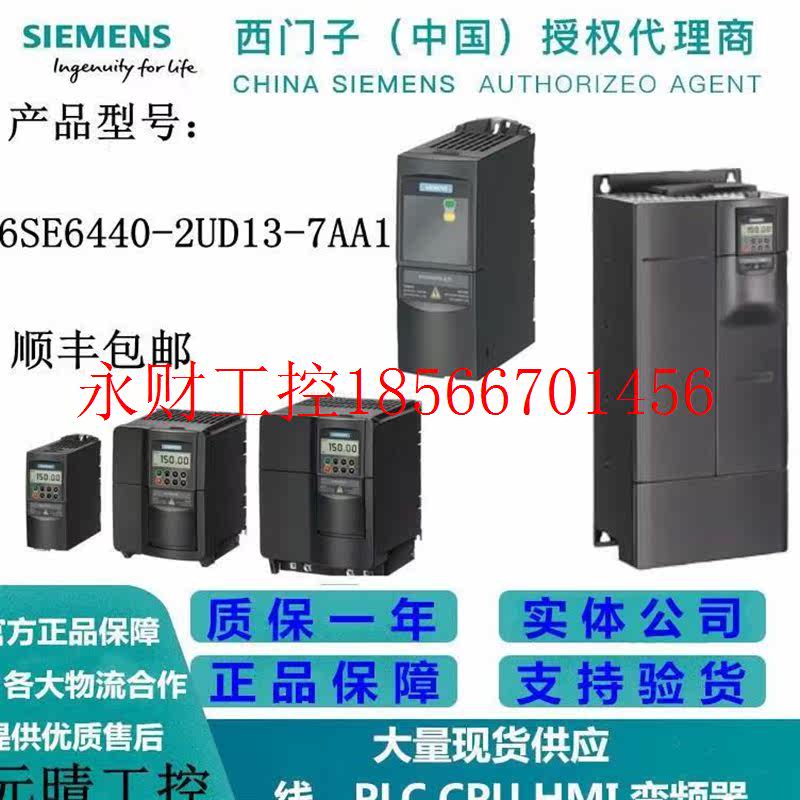 议价6SE64402UD137AA1西门子MM440无滤波器0.37KW 6SE6440-2UD1￥