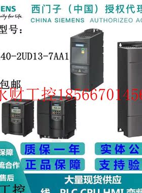 议价6SE64402UD137AA1西门子MM440无滤波器0.37KW 6SE6440-2UD1￥