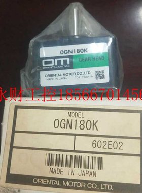 议价全新日本东方马达减速机ogn180k进口￥