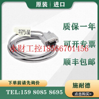 议价施耐德 电缆 BMXFTW301S BMXFTW501S 原装进口  正品￥