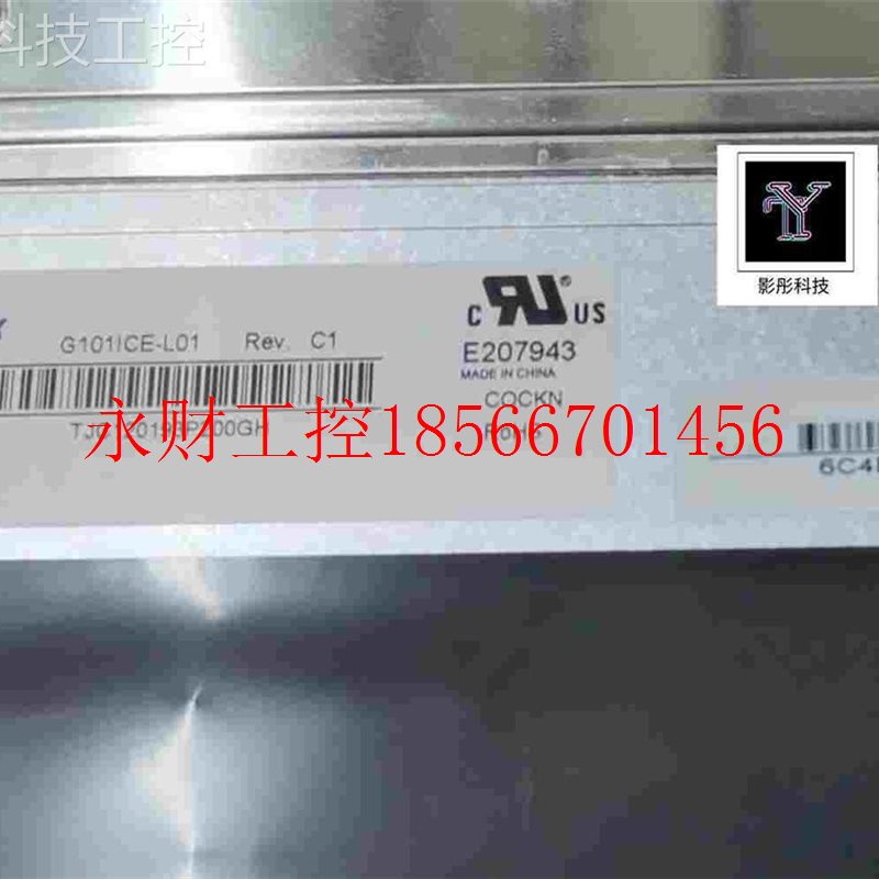 议价浩元工控屏1PUN1ICE00-L01 12G080 *高亮车载医疗液晶 8现¥