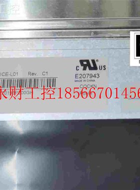 议价浩元工控屏1PUN1ICE00-L01 12G080 *高亮车载医疗液晶 8现￥