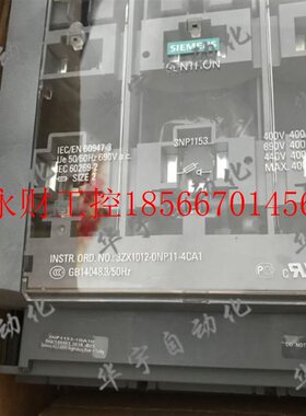 议价隔离开关 400A 3NP1153-1DA10原装正品全新￥