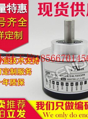 议价EL58C1024Z8/24L10X3PR3编码器600-1000-X6PR-1200-1500-36￥