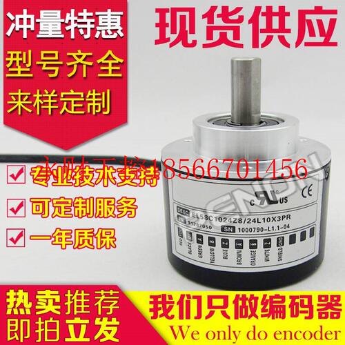 议价EL58C1024Z8/24L10X3PR3编码器600-1000-X6PR-1200-1500-36￥