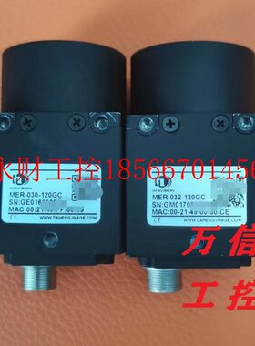 议价大恒拆机9成新工业相机MER-030 032-120GM 120GC 120UM 120￥