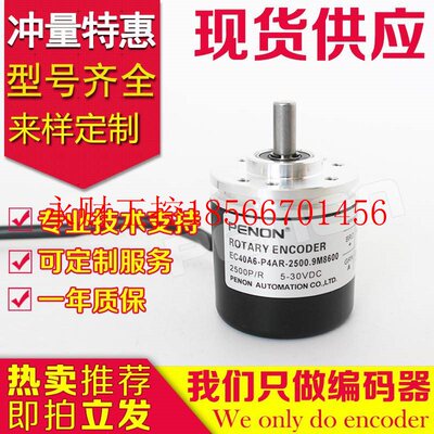 议价EC40A6-P4AR-2000.5L3400编码器-P4AR-1000.9QK001-2000.9M￥