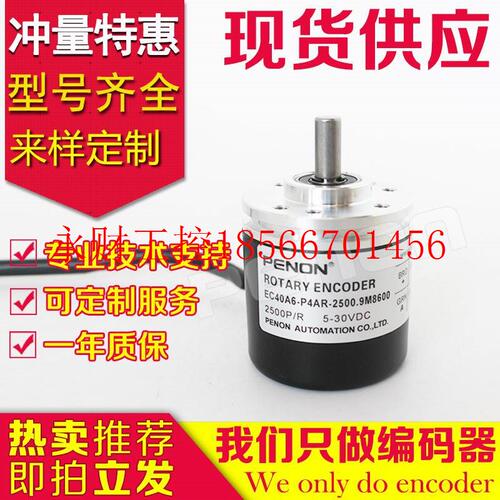 议价EC40A6-P4AR-2000.5L3400编码器-P4AR-1000.9QK001-2000.9M￥