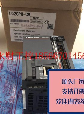 议价正品全新原装内包装开了三菱L系列PLC控制器L02CPU-CM,有￥