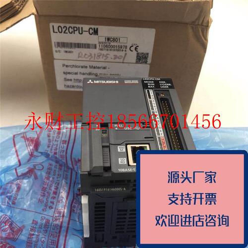 议价正品全新原装内包装开了三菱L系列PLC控制器L02CPU-CM,有￥