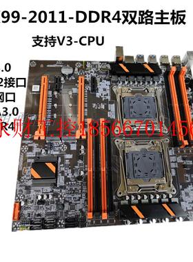 议价X99双路至强台式电脑主板2011针工作室游戏多开支持E52678V￥