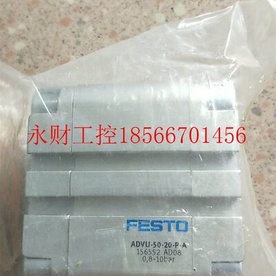议价全新原装正品费斯托 FESTO ADVU-50-20-P-A 156552 *￥