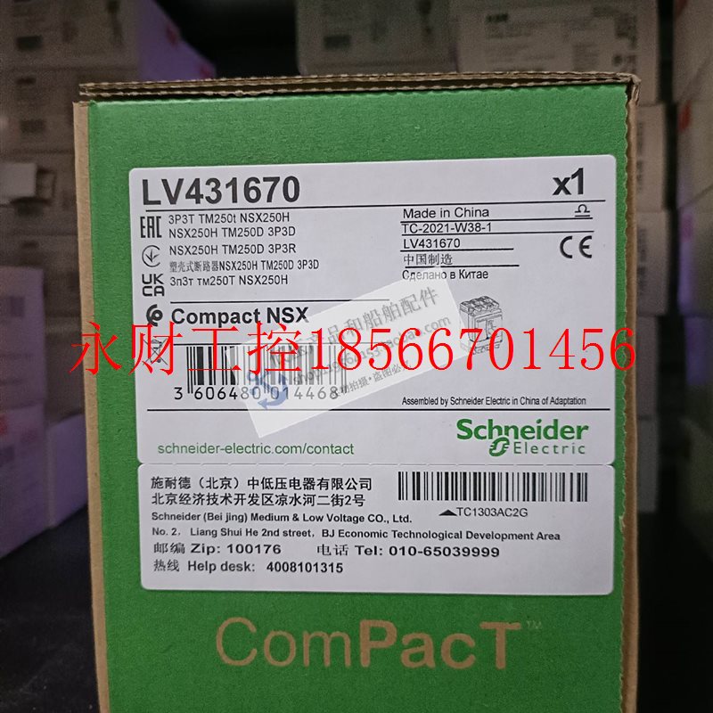 议价全新原装施耐德塑壳断路器 NSX250H 3P TM250D 固定式 LV¥