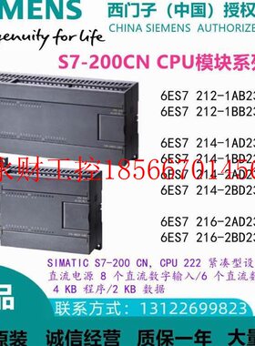 议价西门子S7-200CN CPU模块6ES7212/7214/7216-1AB/BB/AD/2BD2￥