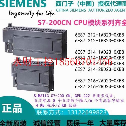 议价西门子S7-200CN CPU模块6ES7212/7214/7216-1AB/BB/AD/2BD2￥