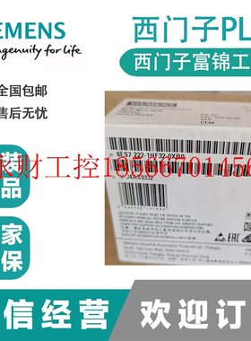 议价西门子S7-12006ES7221 6ES7 222-1BF32/1BH32/1HH32/1HF32-￥