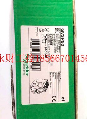 议价GV3-P50热磁式电动机断路器 控制电流37-50A￥