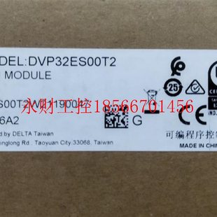 议价DVP32ES00T2台达ES系列主机￥