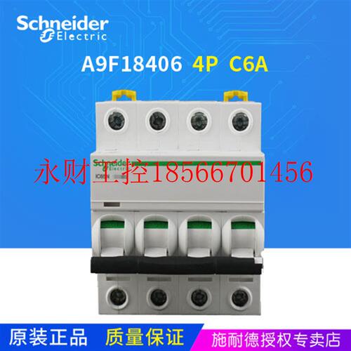 议价施耐德断路器A9F18406 iC65N 4P C6A￥