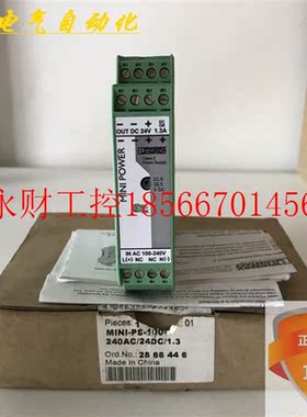 议价全新菲尼克斯电源 MINI-PS-100-240AC/24DC/1.3订货号28664￥