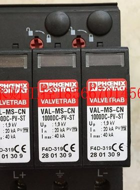 议价VAL-MS-CN 2801309 2801311 菲尼克斯 浪涌保护器￥