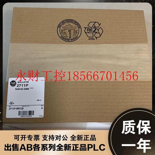 议价美国AB 2711R-T4T 2711P-RL7C2 2711P-RL10C2 罗克韦尔触摸￥