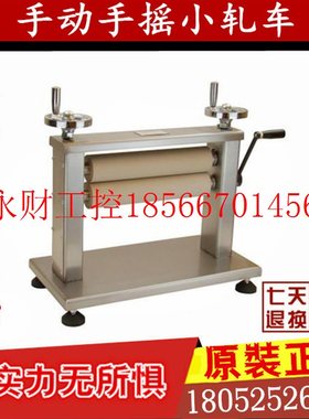 议价YMPO-01S-60300手动手摇小轧车300mm手动手摇小轧车/现货￥