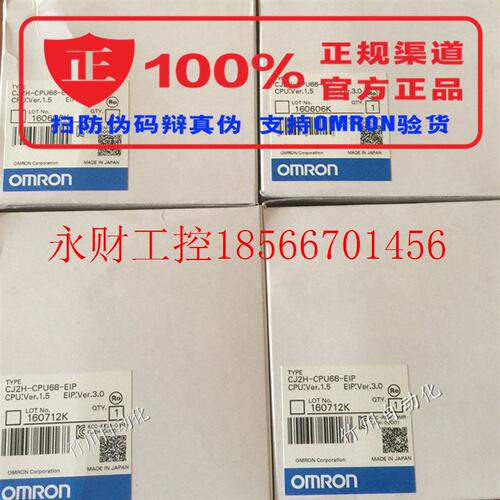 议价官方正品  CPU 单元 CJ2H-CPU68-EIP 原装全新现￥