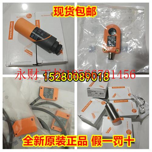 议价IA5137 IA5285 IB0004 IB0011 IB0012 IB0016 易福门德国IF￥