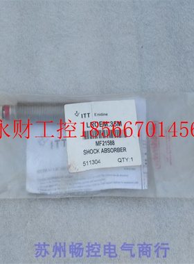 议价*全新安力定ENIDINE缓冲器 LROEM.35M 现货 511304￥