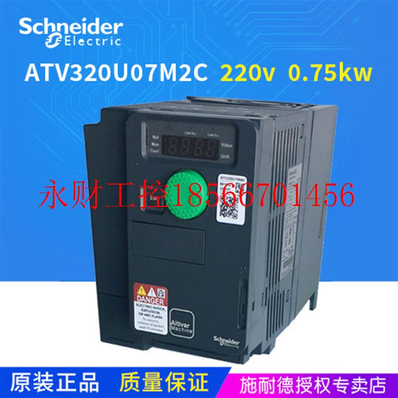 议价施耐德变频器 ATV320U07M2C 单相220v 0.75KW￥