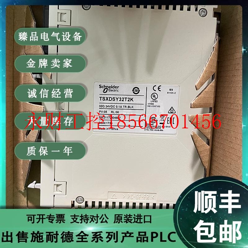 议价施耐德Schneider TSXDSY32T2K TSXDSY64T2K TSXDMY28FK￥