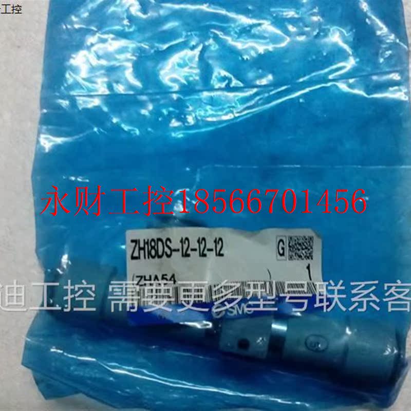 议价全新真空发生器 ZH18DS-12-12-12￥