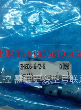 议价全新真空发生器 ZH18DS-12-12-12￥